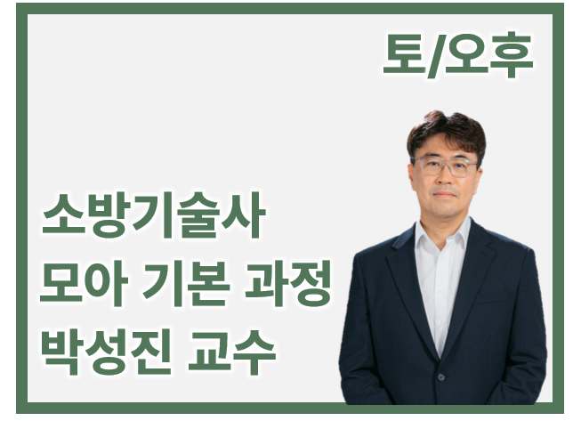 [모아 기본_토/오후] 박성진 