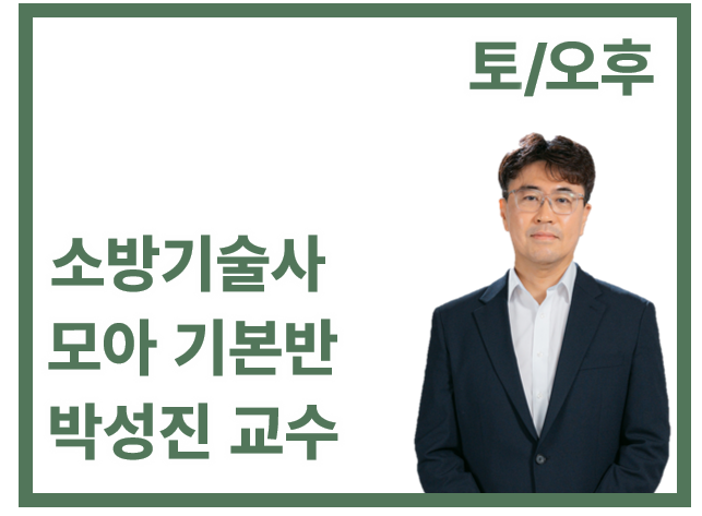 모아 기본반(토/오후)