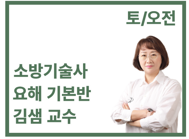 요해 기본반(토/오전)