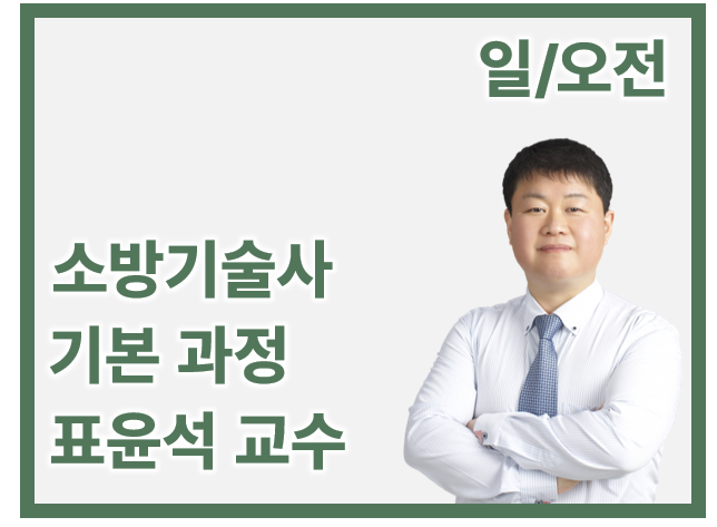 [기본_일/오전] 표윤석