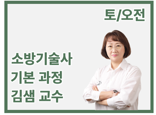 [기본_토/오전] 김샘