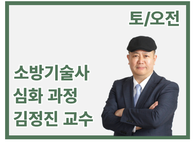 [심화_토/오전] 김정진