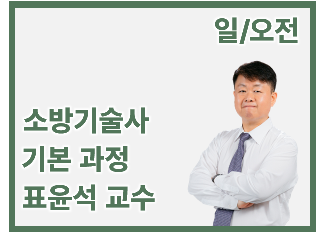 [기본_일/오전] 표윤석