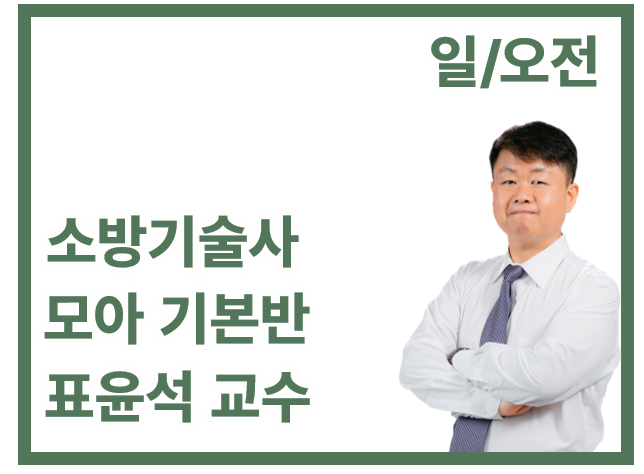 모아 기본반(일/오전)