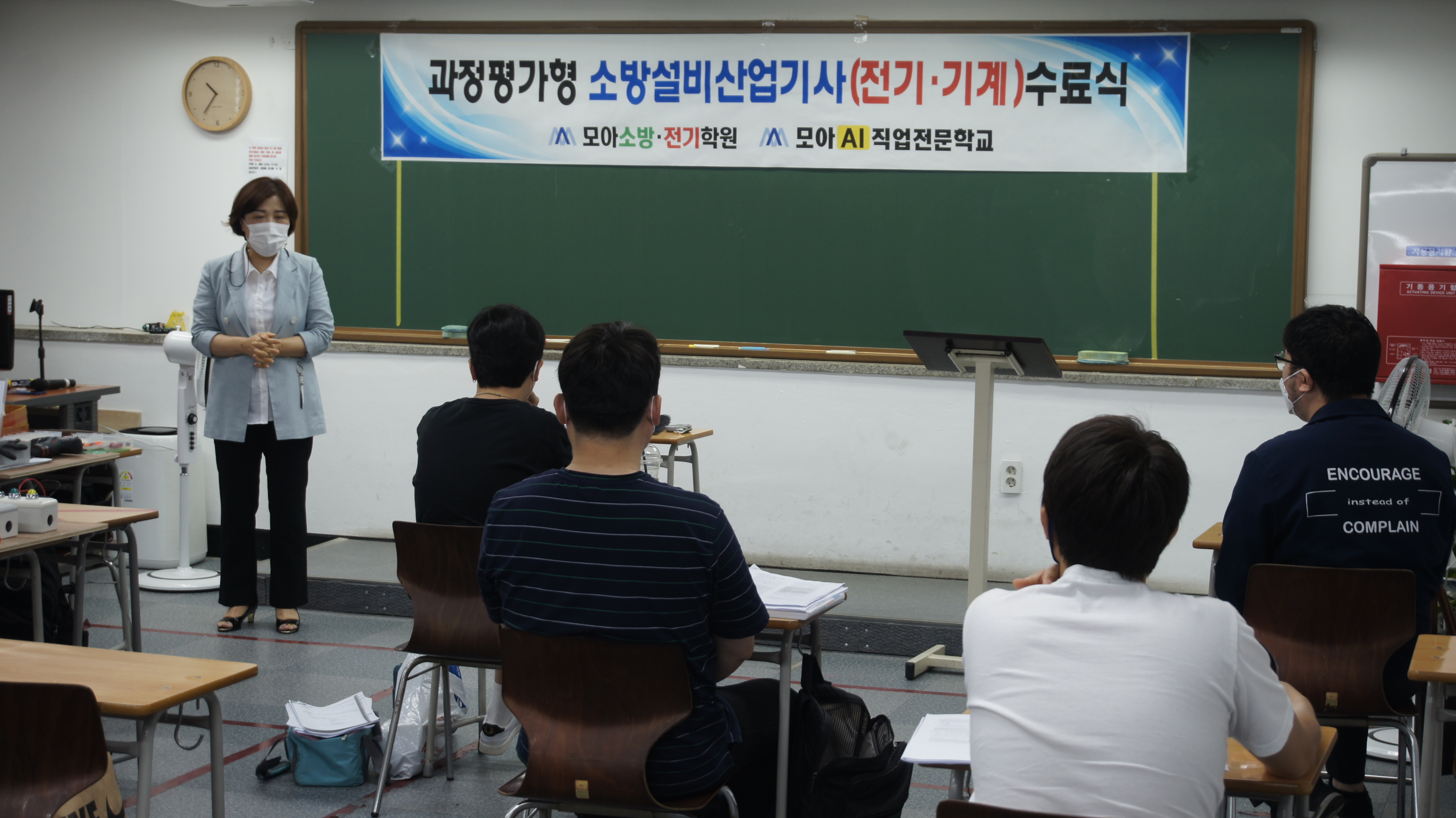[2021] 과정평가형 소방설비산업기사(전기분야) 수료식 (7월)