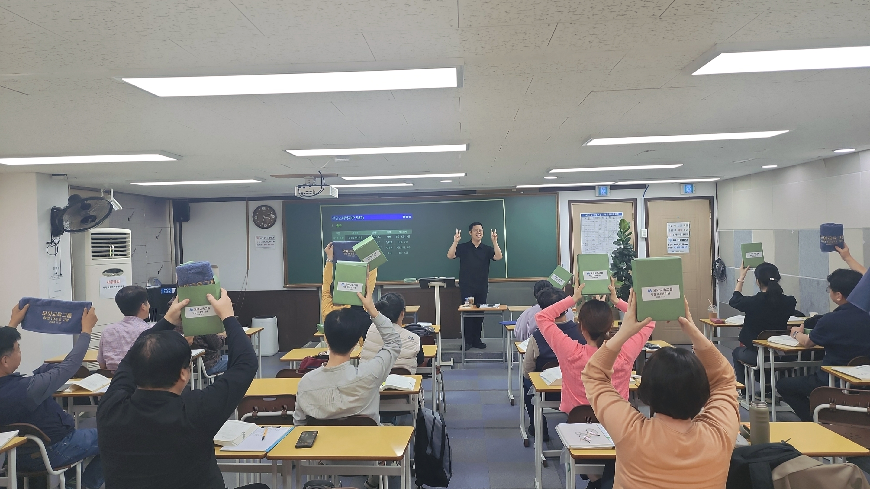 [2024] 모아교육그룹 창립 10주년 기념 수건배부