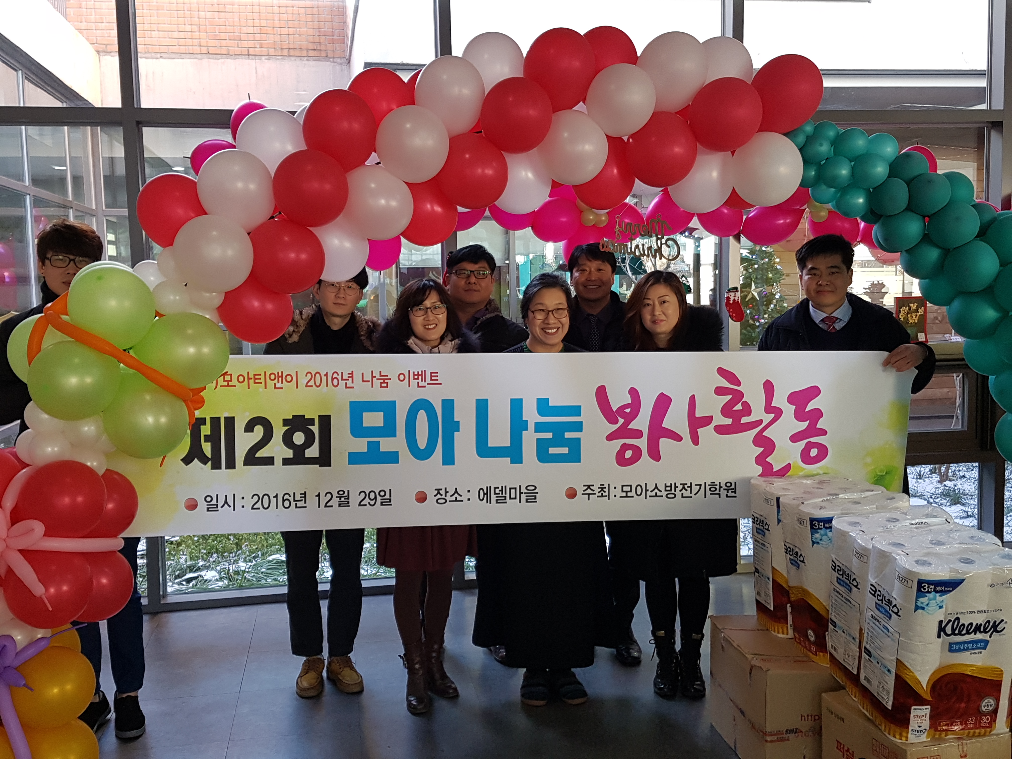 [2018] 제 2회 나눔봉사