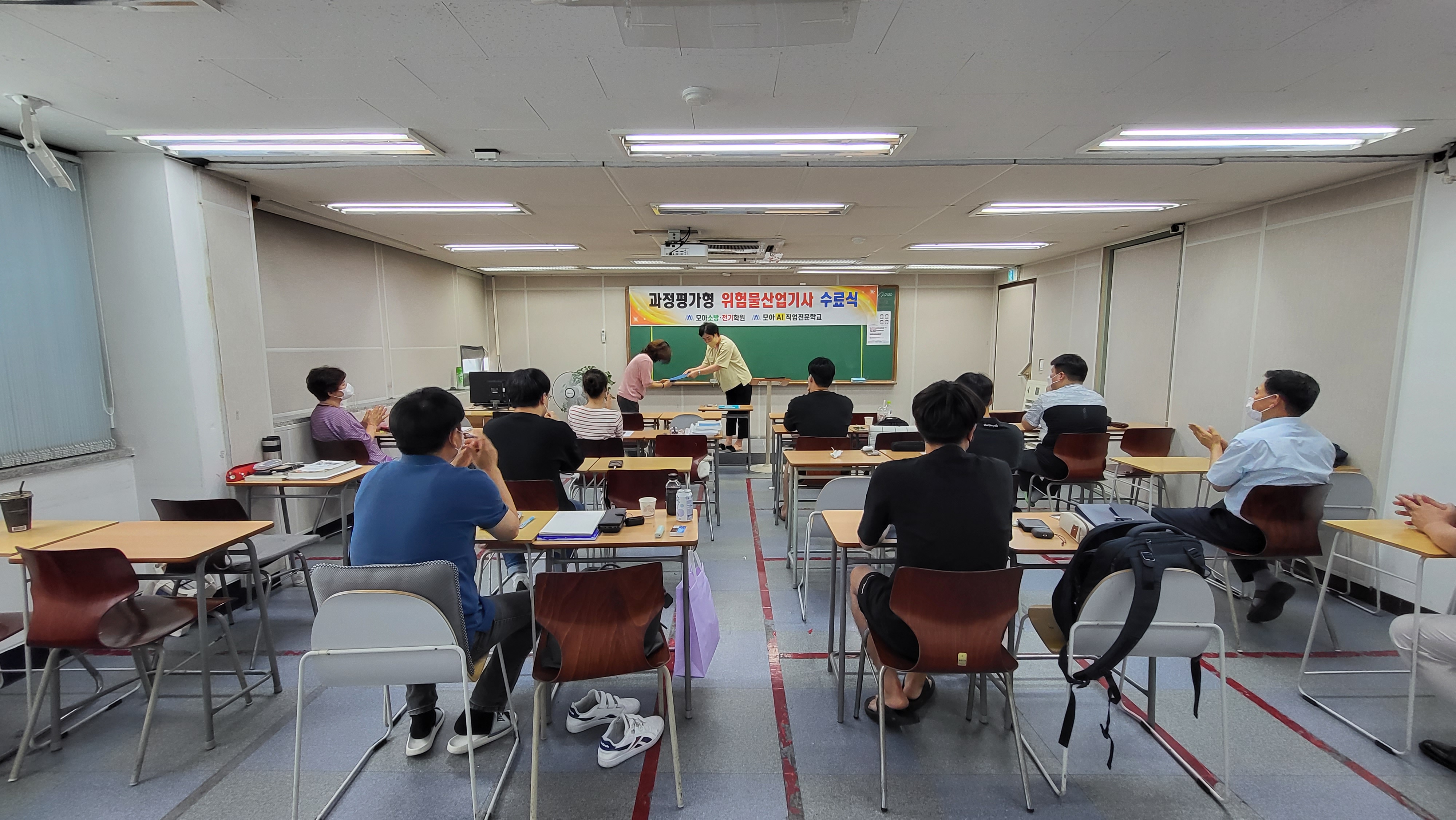 [2022] 과정평가형 위험물 산업기사 수료식