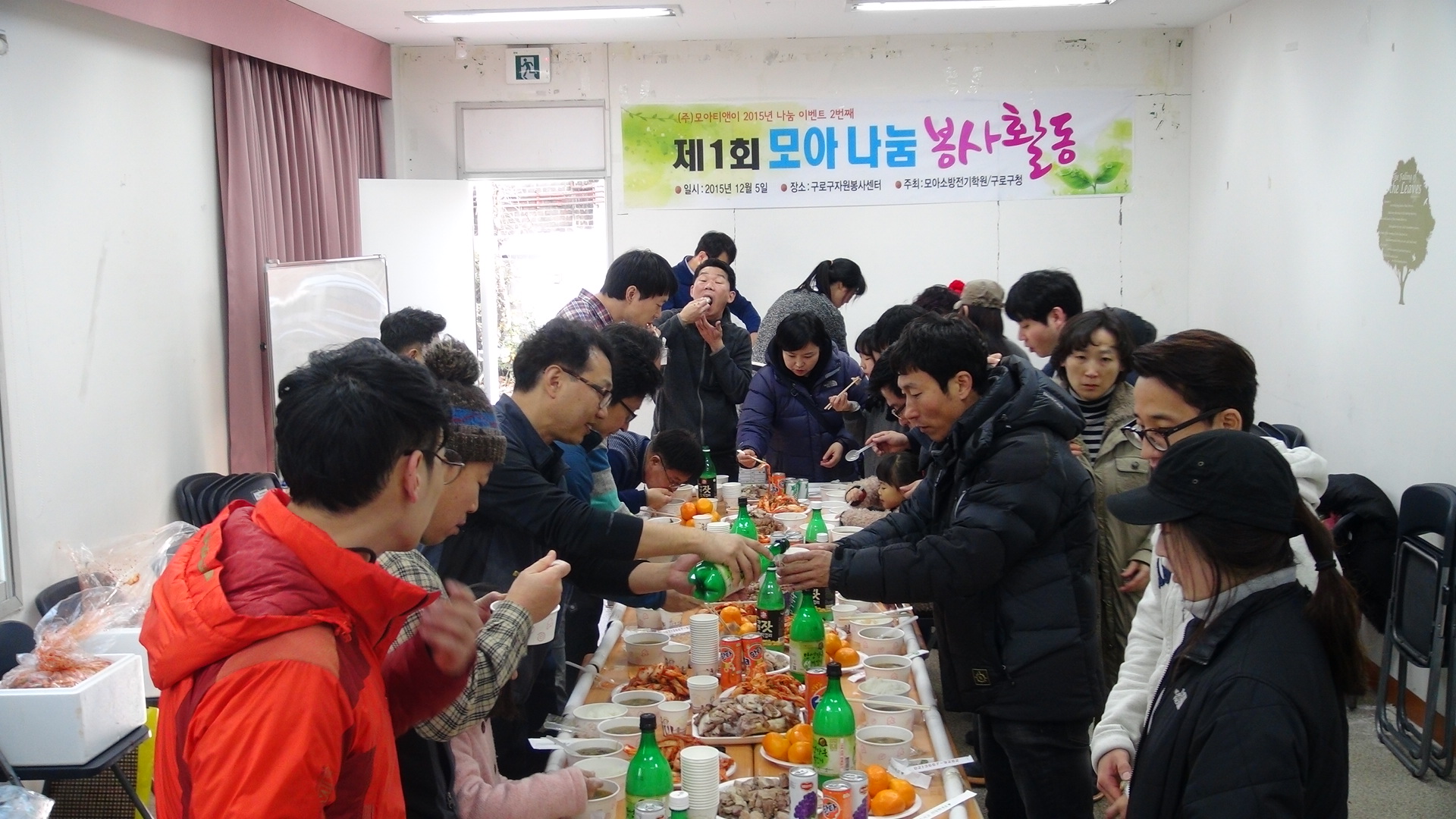 [2018] 제 1회 모아 나눔행사