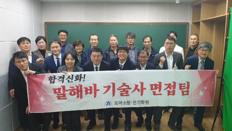 [2021] 말해바 기술사 면접반