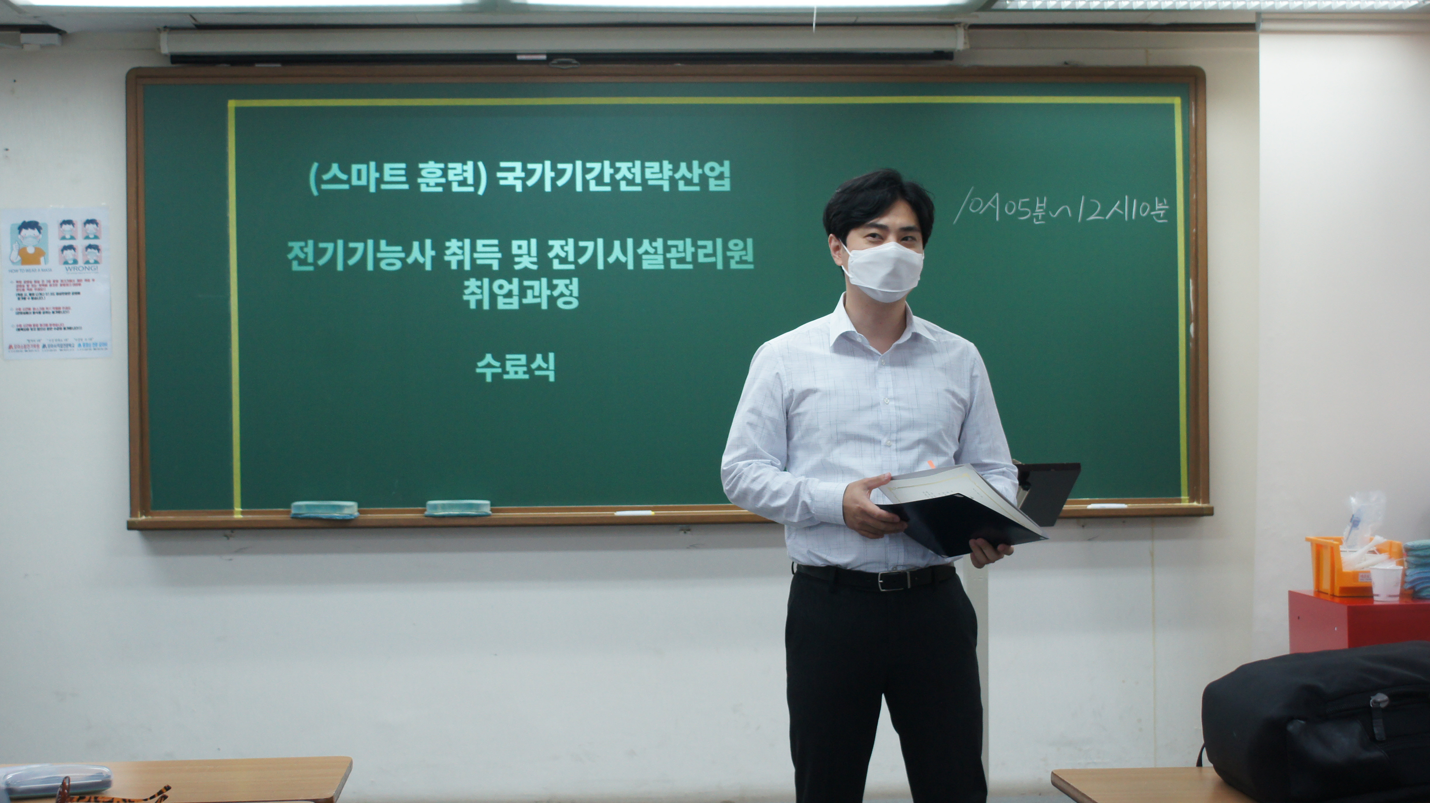 [2021] 스마트혼합훈련 전기기능사 취득 국기과정 수료식