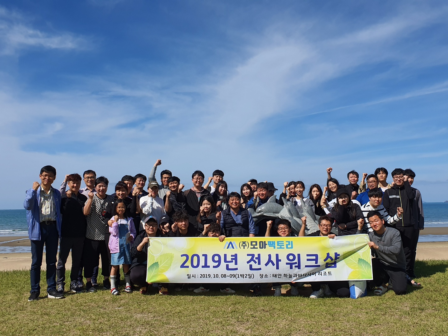 [2019] 모아소방학원, 모아팩토리 전사 워크샵