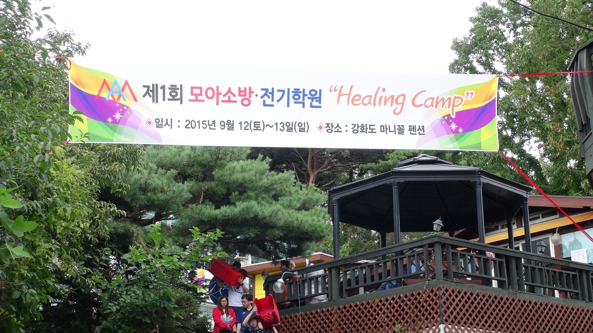 [2018] 제 1회 힐링캠프