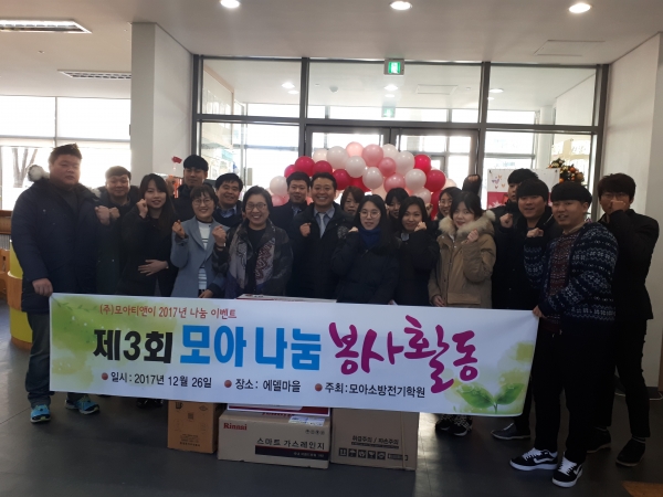 [2018] 제 3회 나눔봉사