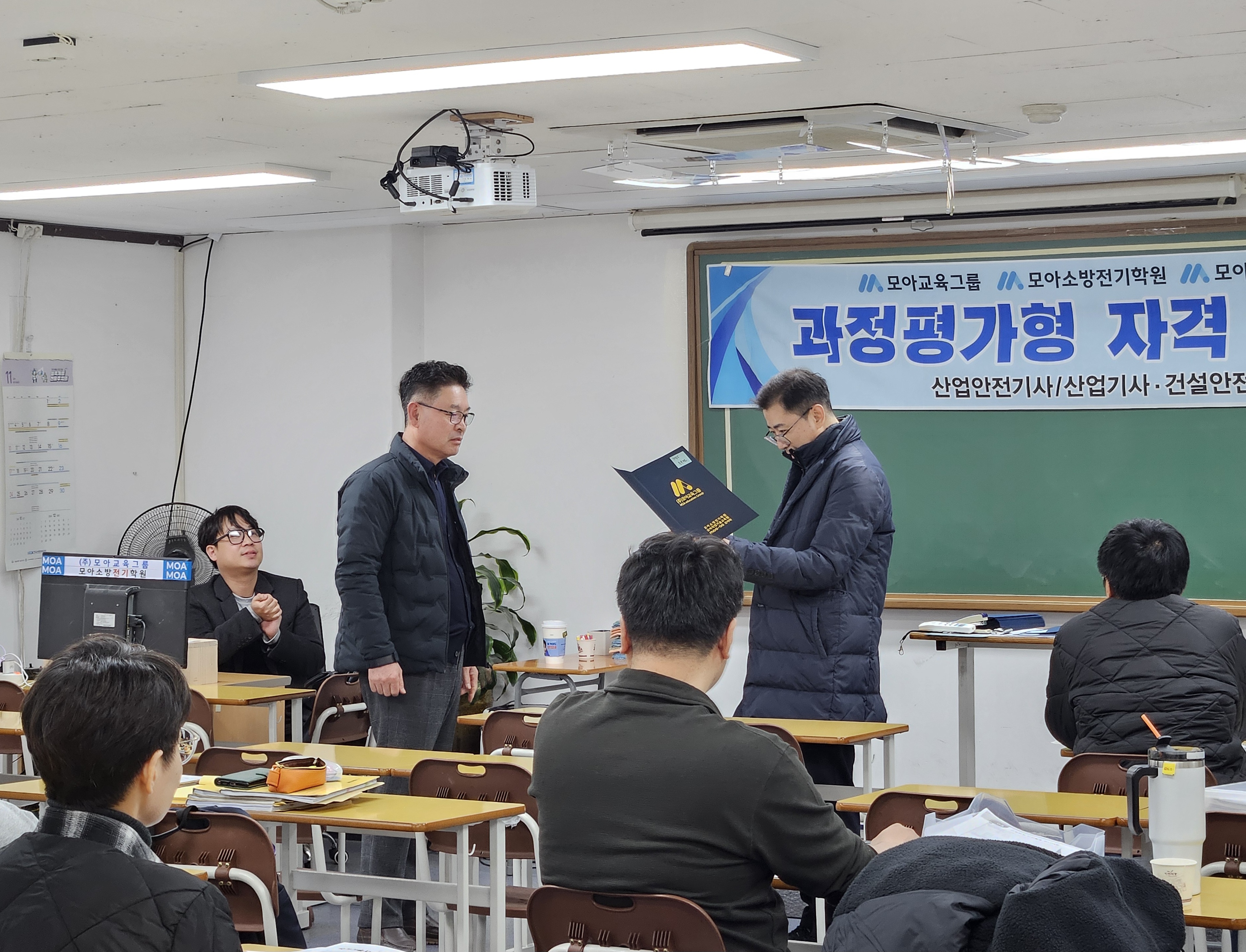 [2024] 과정평가형 수료식 <건설안전기사, 소방설비산업기사 전기분야, 산업안전산업...
