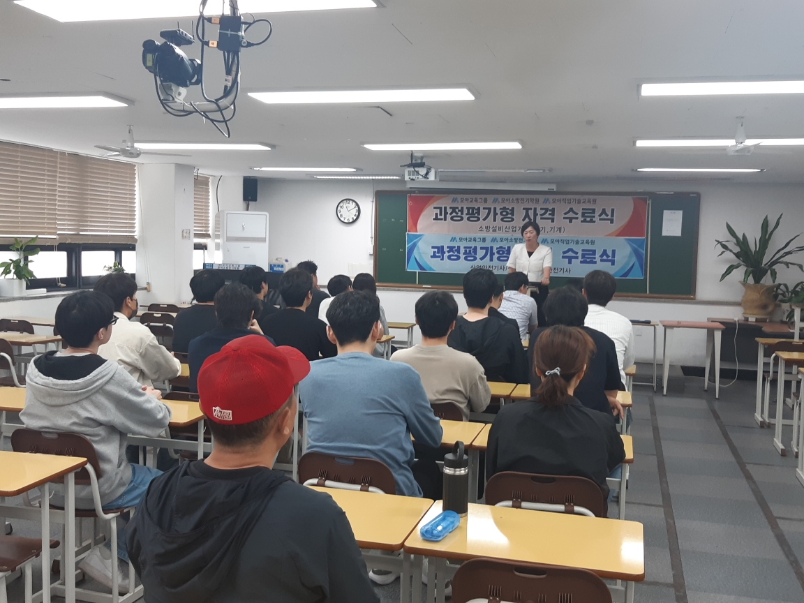 2026 과정평가형 수료식 [산업안전 산업기사, 건설안전기사]